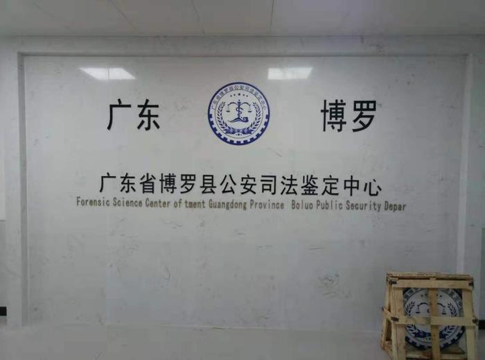 临渭博罗公安局新建业务技术用房刑侦技术室设施设备采购项目